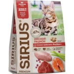 SIRIUS для взрослых кошек (Мясной рацион), 400гр / 1,5кг / 10кг