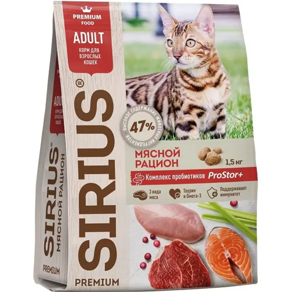 02053672.n_1.png SIRIUS для взрослых кошек (Мясной рацион), 1,5кг / 12кг — изображение 1