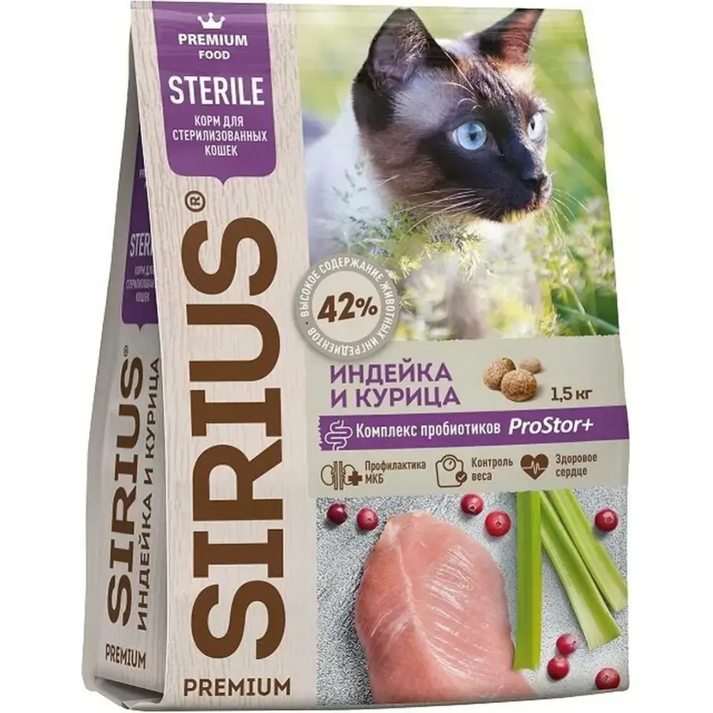 02053673.n_1.png SIRIUS для стерилизованных кошек (Индейка, курица), 400гр / 1,5кг / 10кг — изображение 1