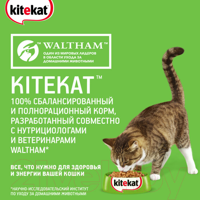 Kitekat Курочка аппетитная, 350гр — изображение 3