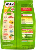 Kitekat Курочка аппетитная, 350гр — изображение 5